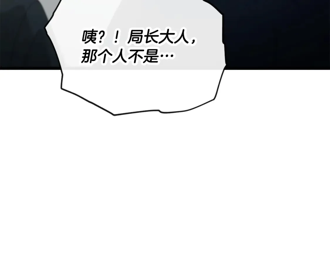 第152话 尖锐的质疑 第88页