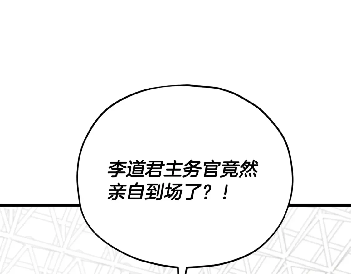 第152话 尖锐的质疑 第90页