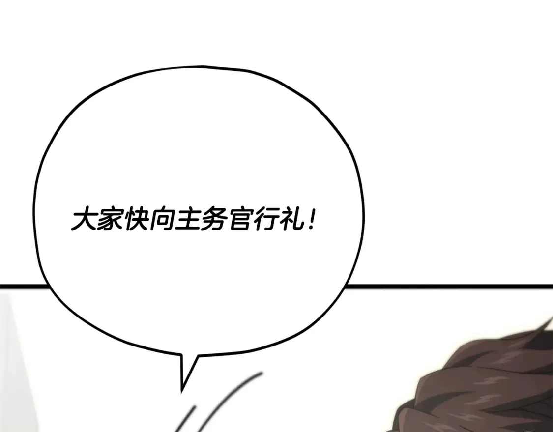 第152话 尖锐的质疑 第93页
