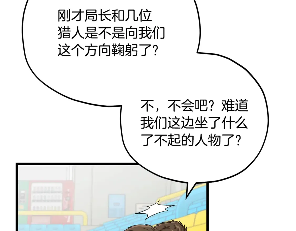 第152话 尖锐的质疑 第96页