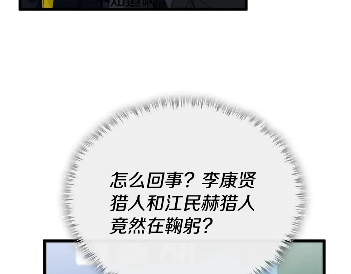 第152话 尖锐的质疑 第98页