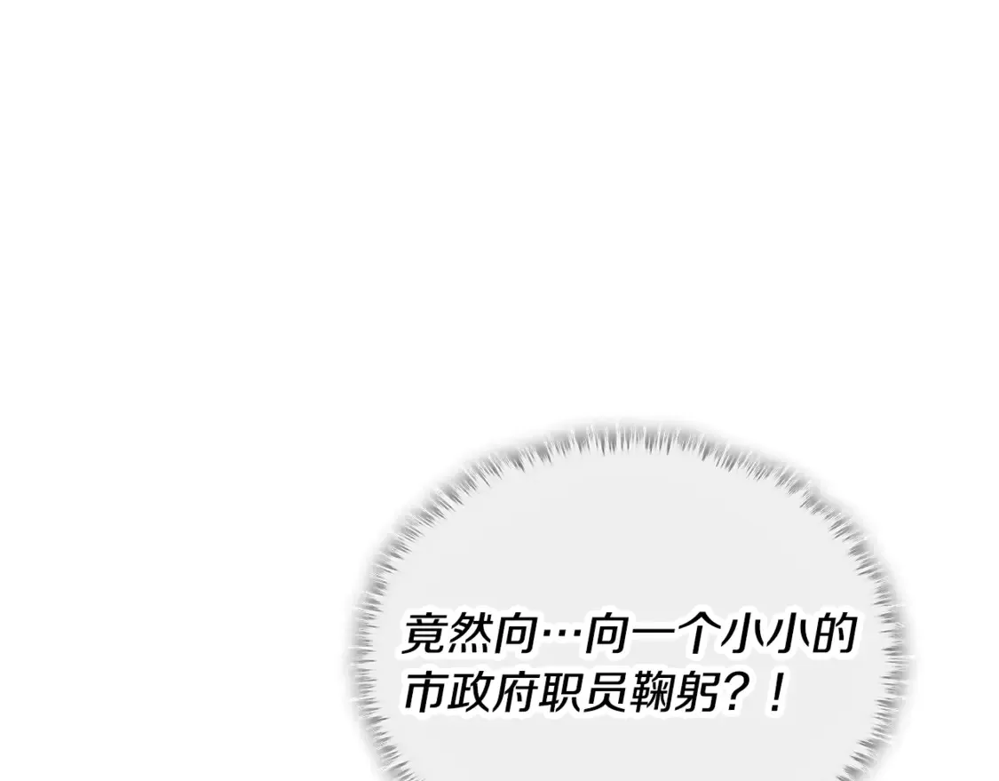 第152话 尖锐的质疑 第101页