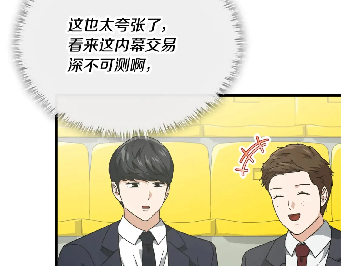 第152话 尖锐的质疑 第103页