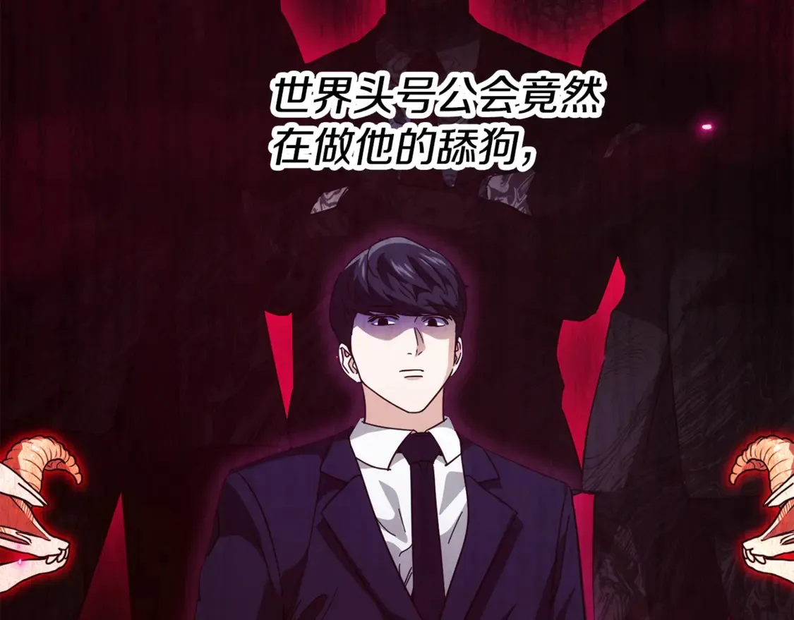 第152话 尖锐的质疑 第106页