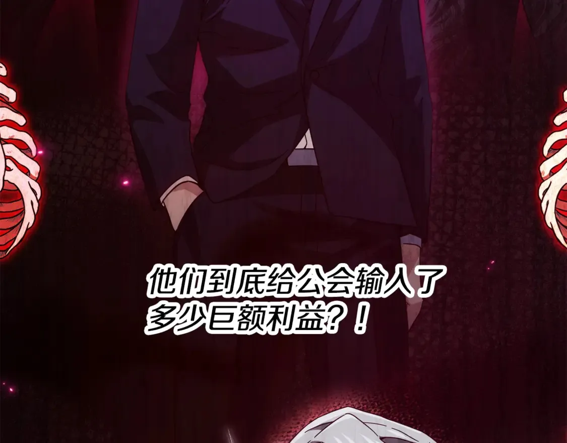第152话 尖锐的质疑 第107页
