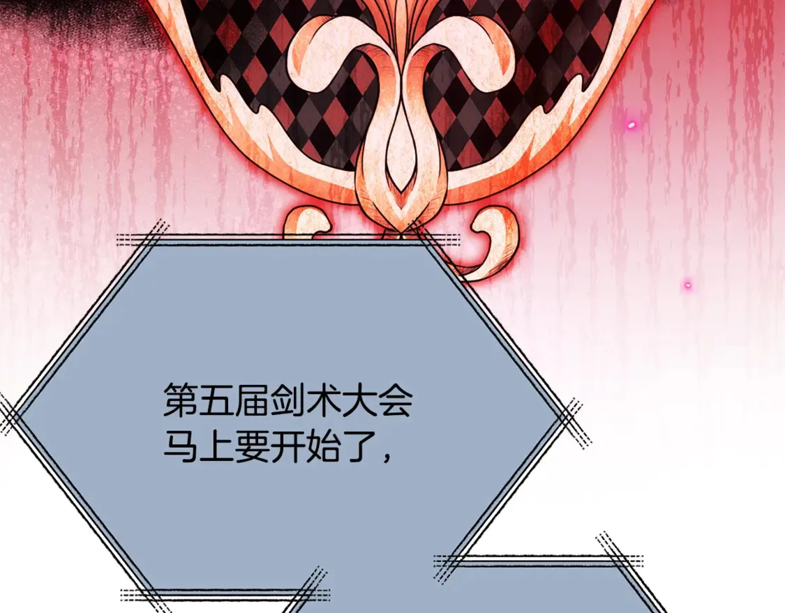 第152话 尖锐的质疑 第110页