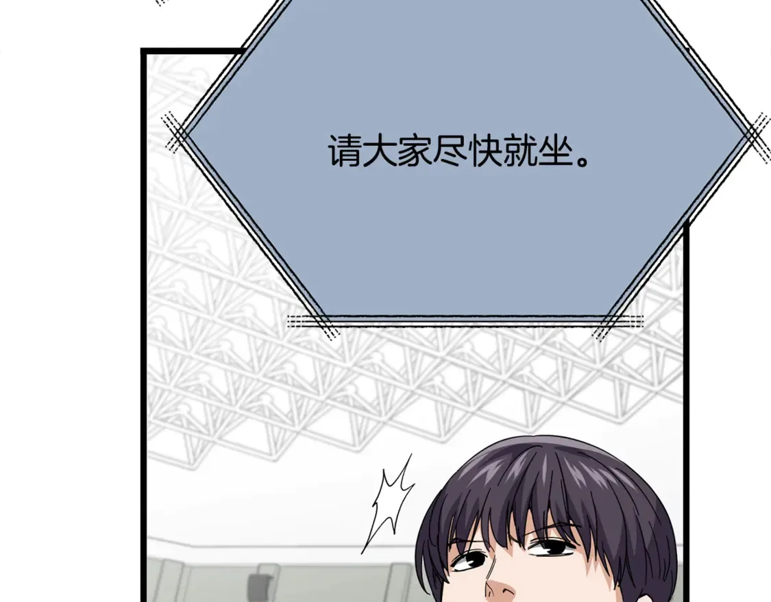 第152话 尖锐的质疑 第111页