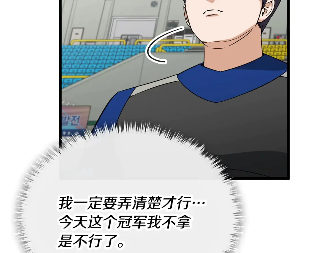 第152话 尖锐的质疑 第112页