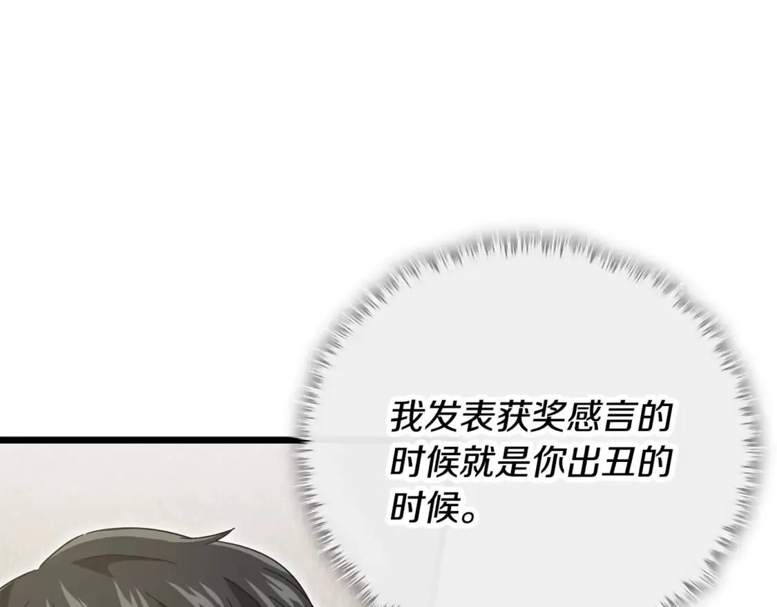 第152话 尖锐的质疑 第114页