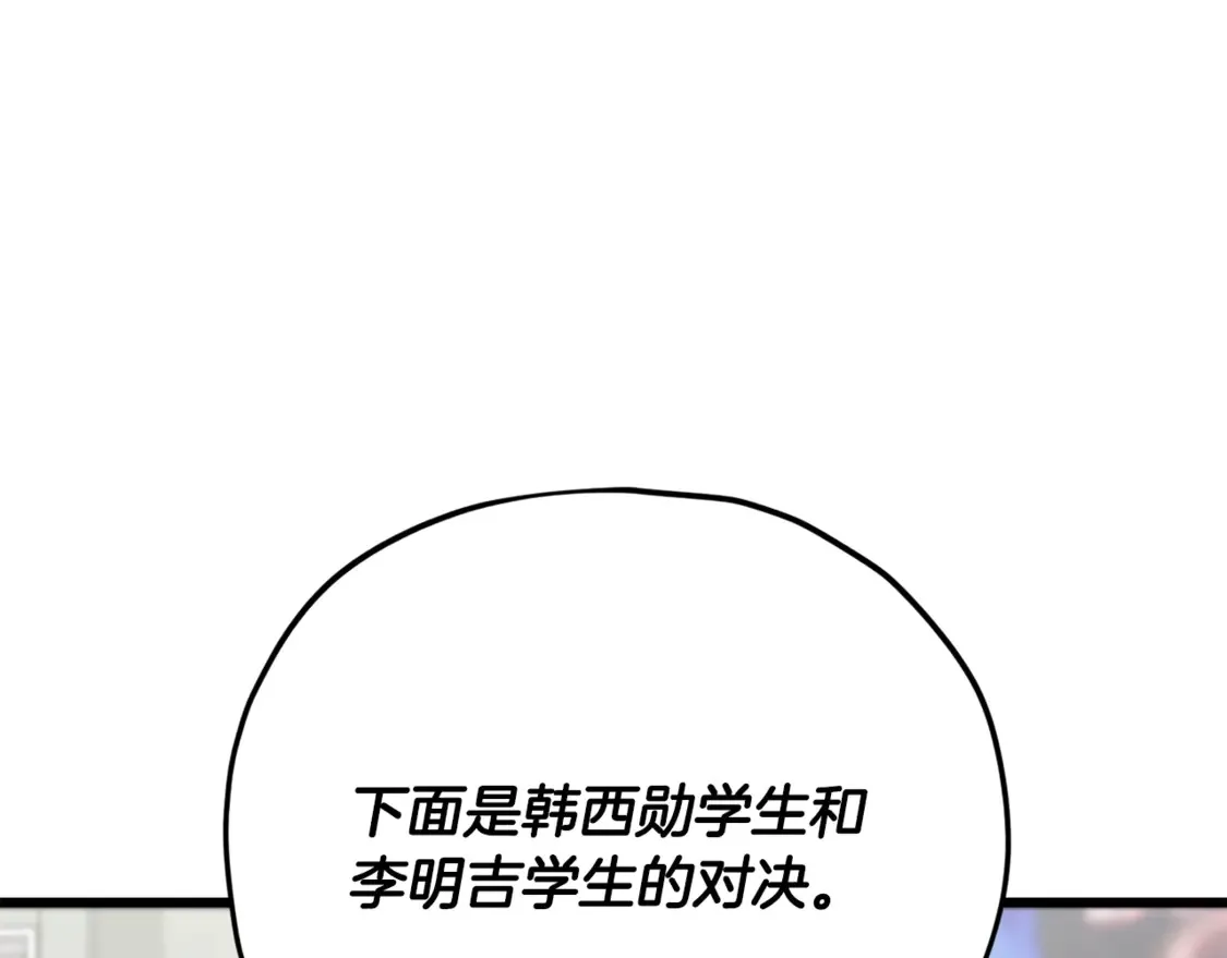 第152话 尖锐的质疑 第121页