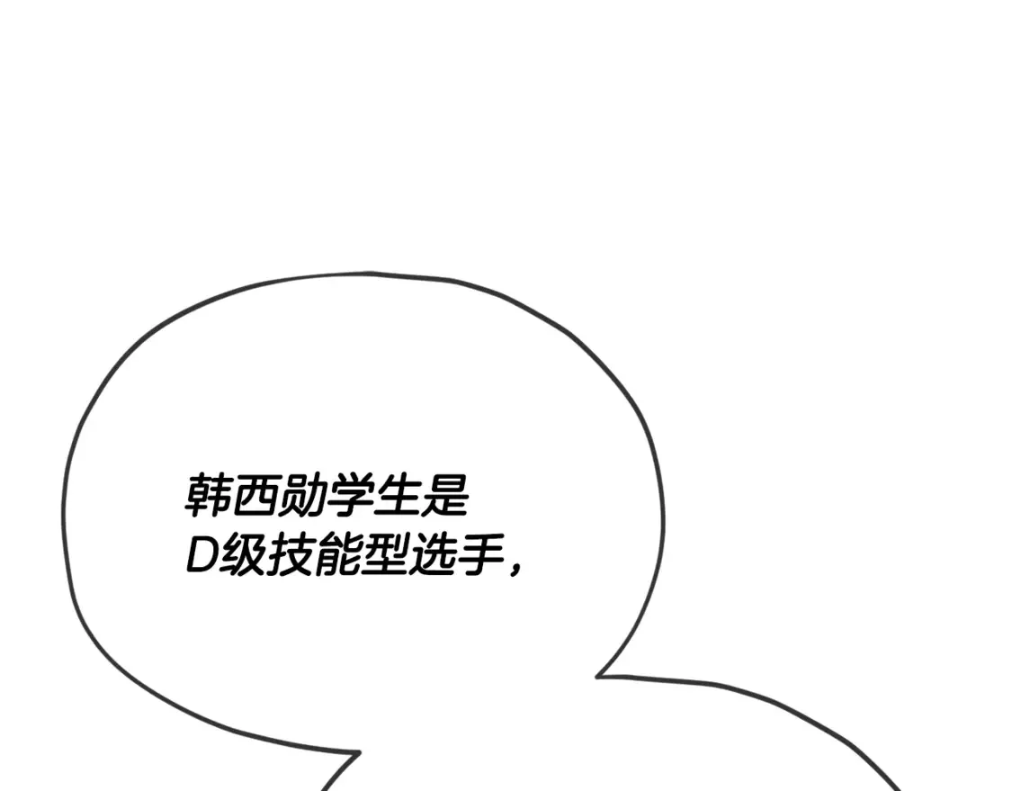 第152话 尖锐的质疑 第125页