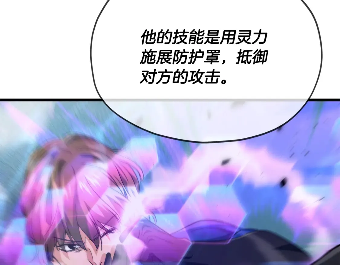 第152话 尖锐的质疑 第126页