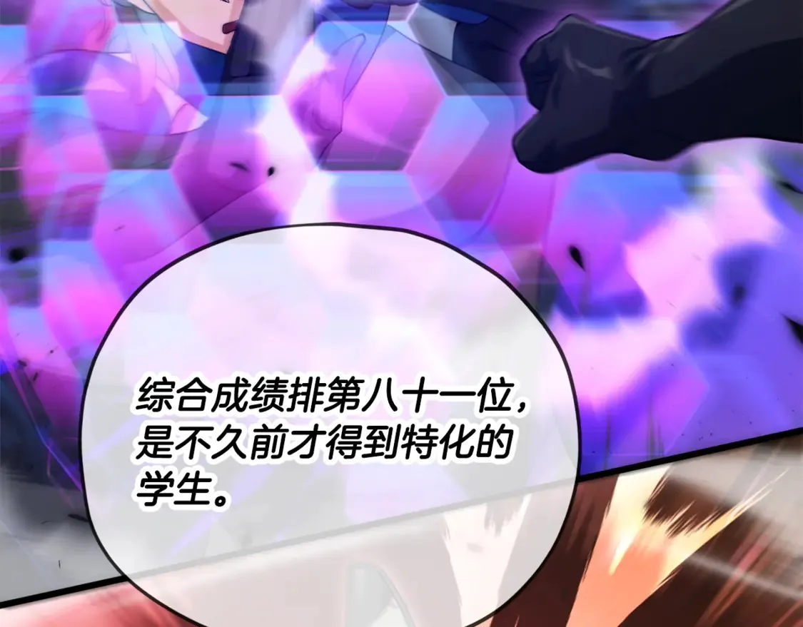 第152话 尖锐的质疑 第127页