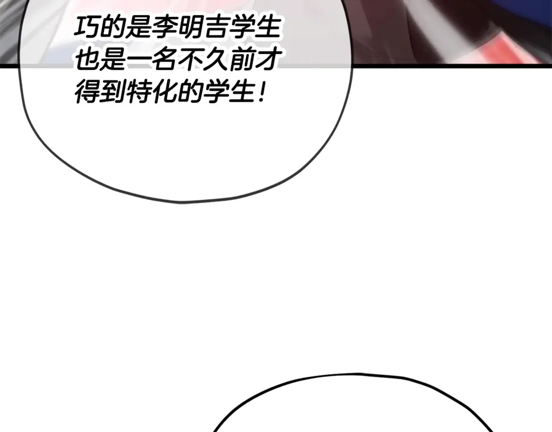第152话 尖锐的质疑 第129页