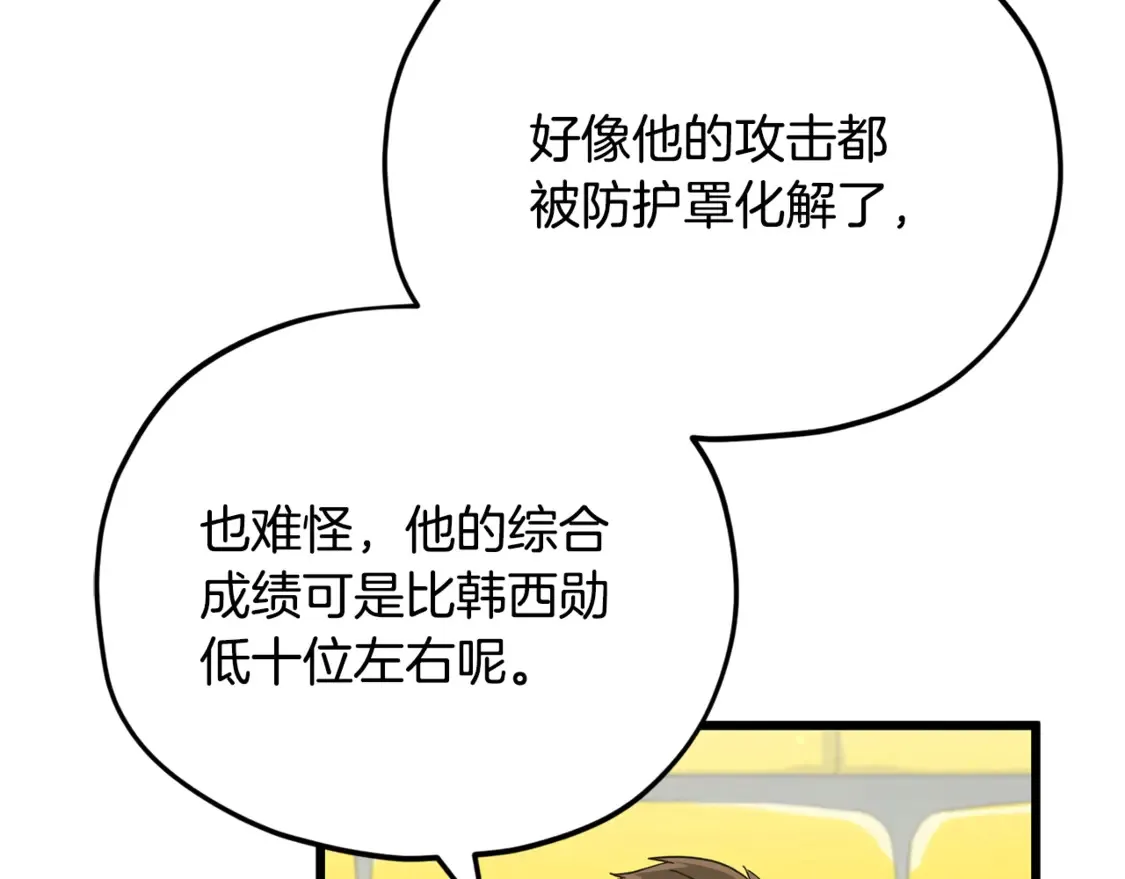 第152话 尖锐的质疑 第130页