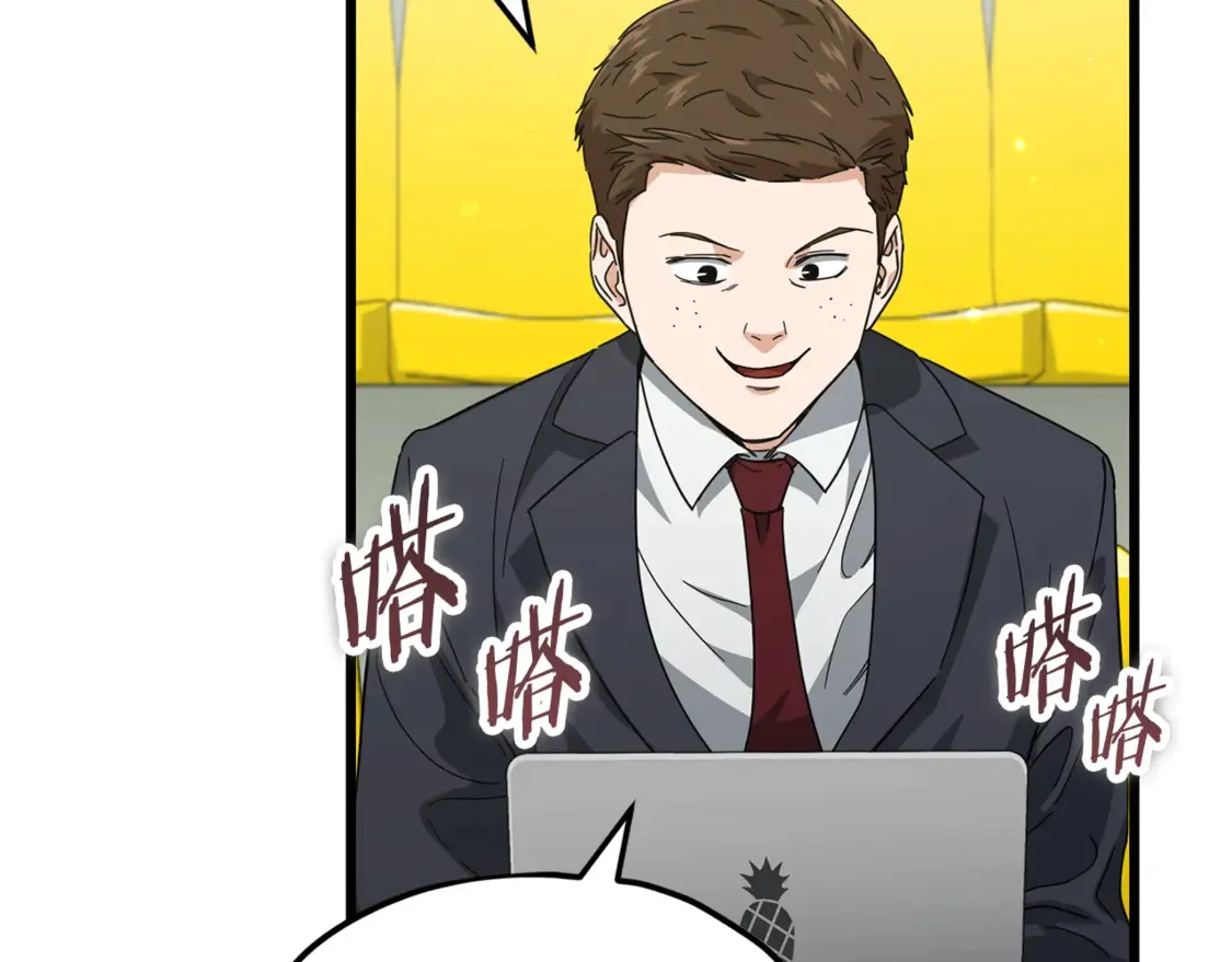 第152话 尖锐的质疑 第131页