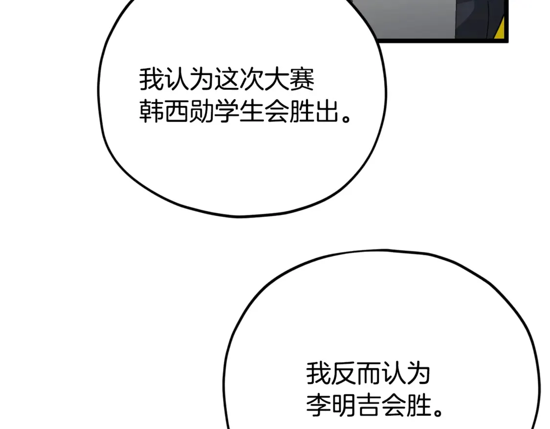 第152话 尖锐的质疑 第132页