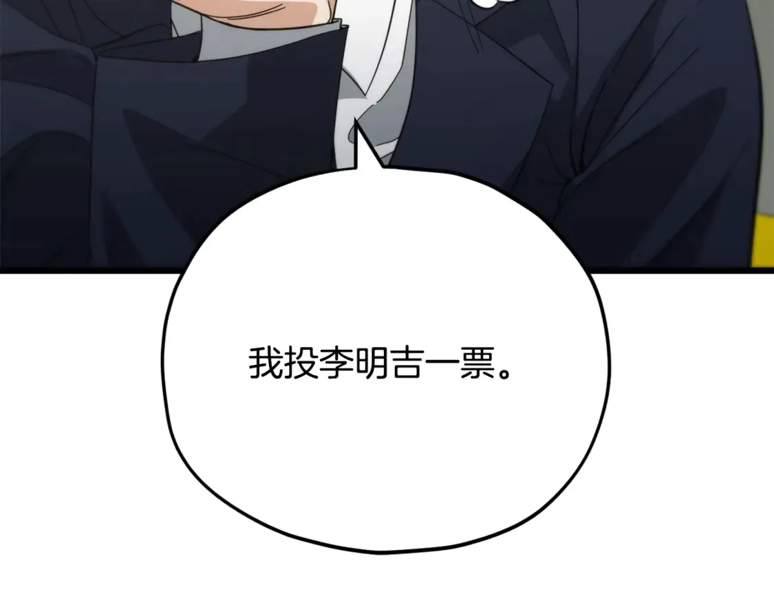 第152话 尖锐的质疑 第134页