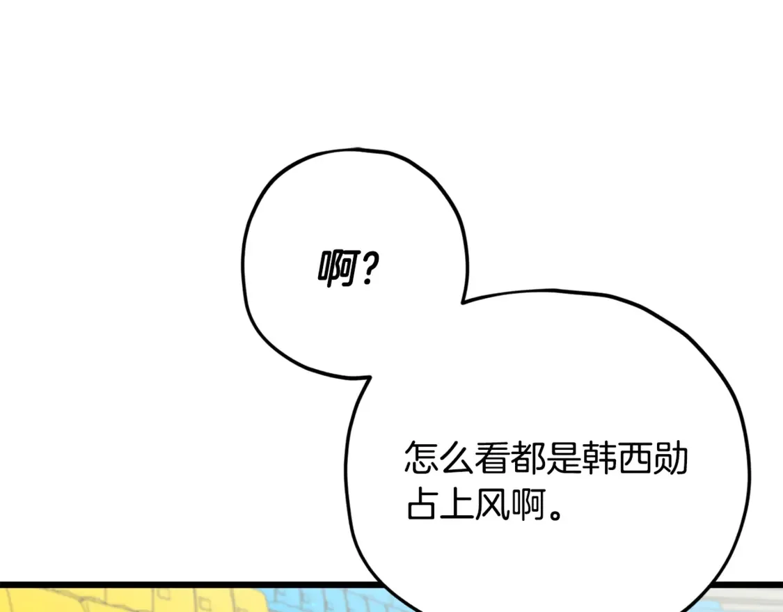第152话 尖锐的质疑 第136页