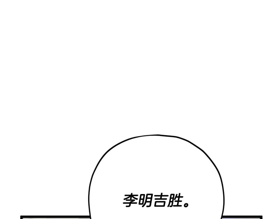 第152话 尖锐的质疑 第139页