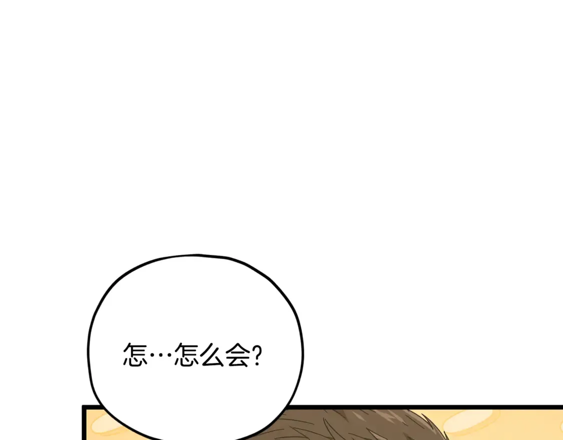 第152话 尖锐的质疑 第142页