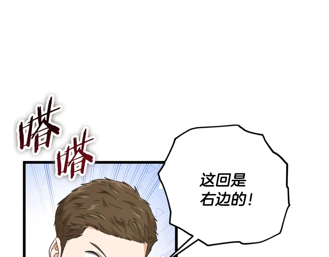 第152话 尖锐的质疑 第146页