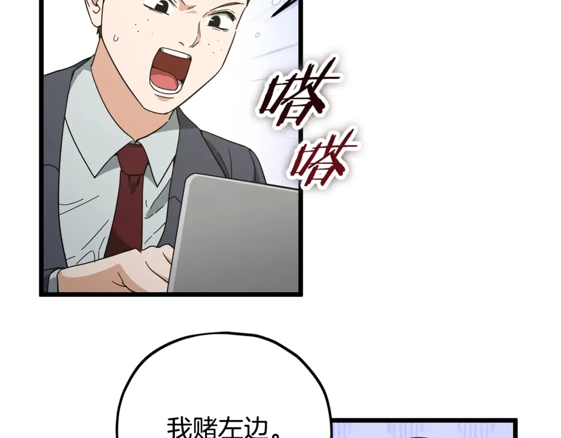 第152话 尖锐的质疑 第147页
