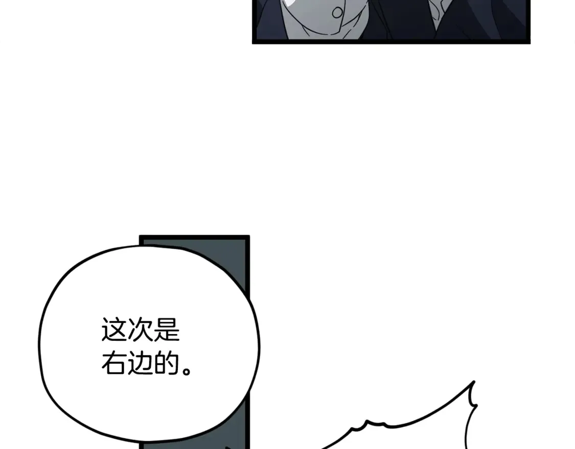 第152话 尖锐的质疑 第149页