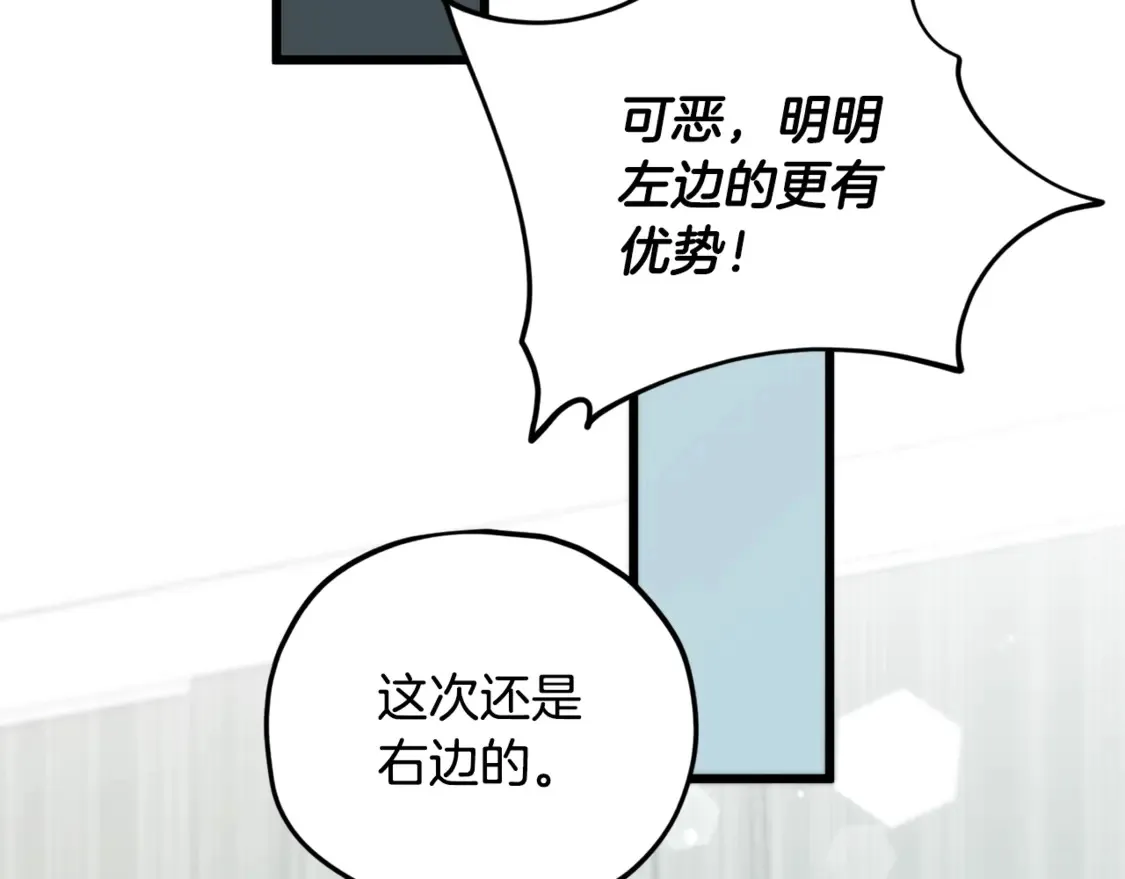 第152话 尖锐的质疑 第150页