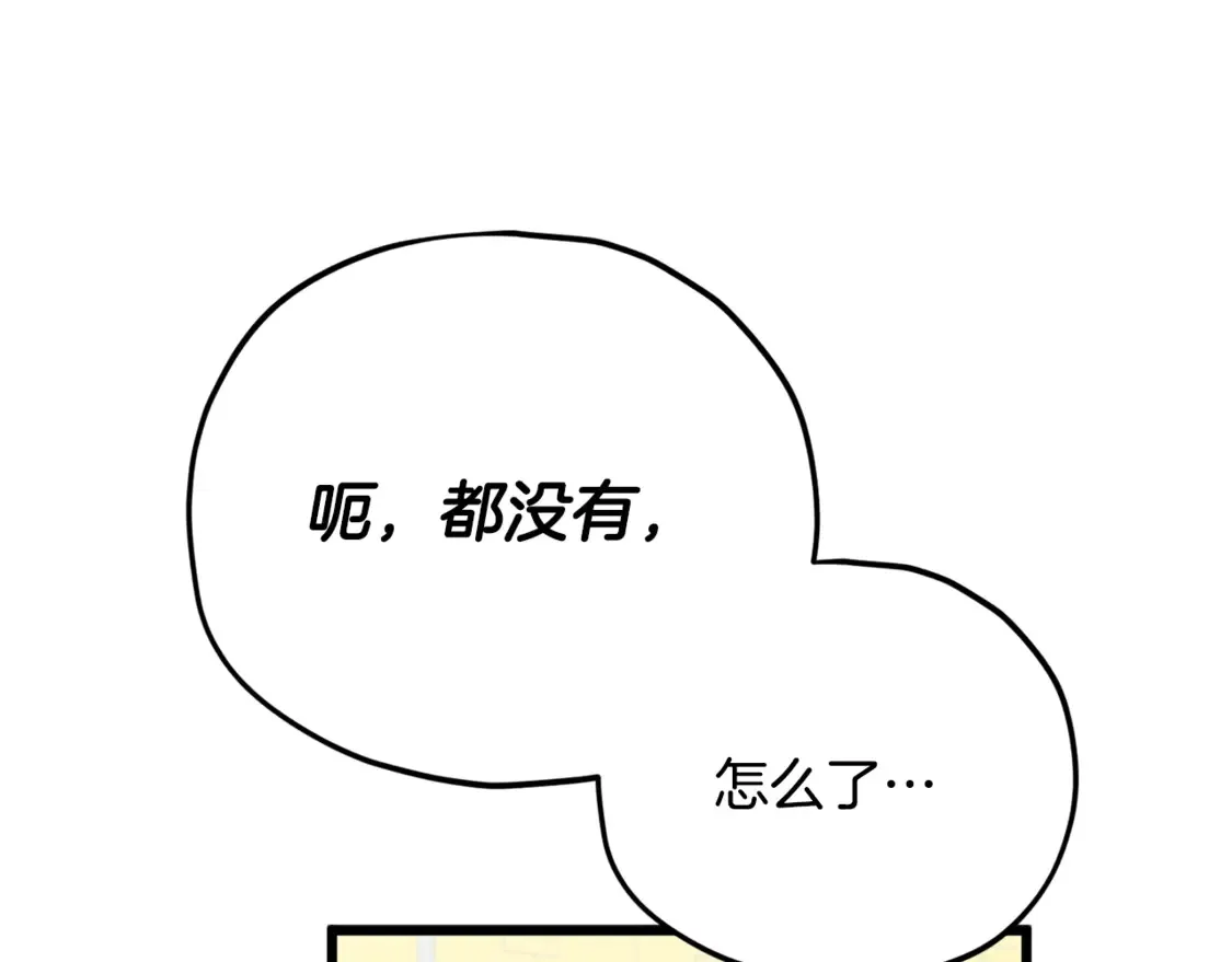 第152话 尖锐的质疑 第156页