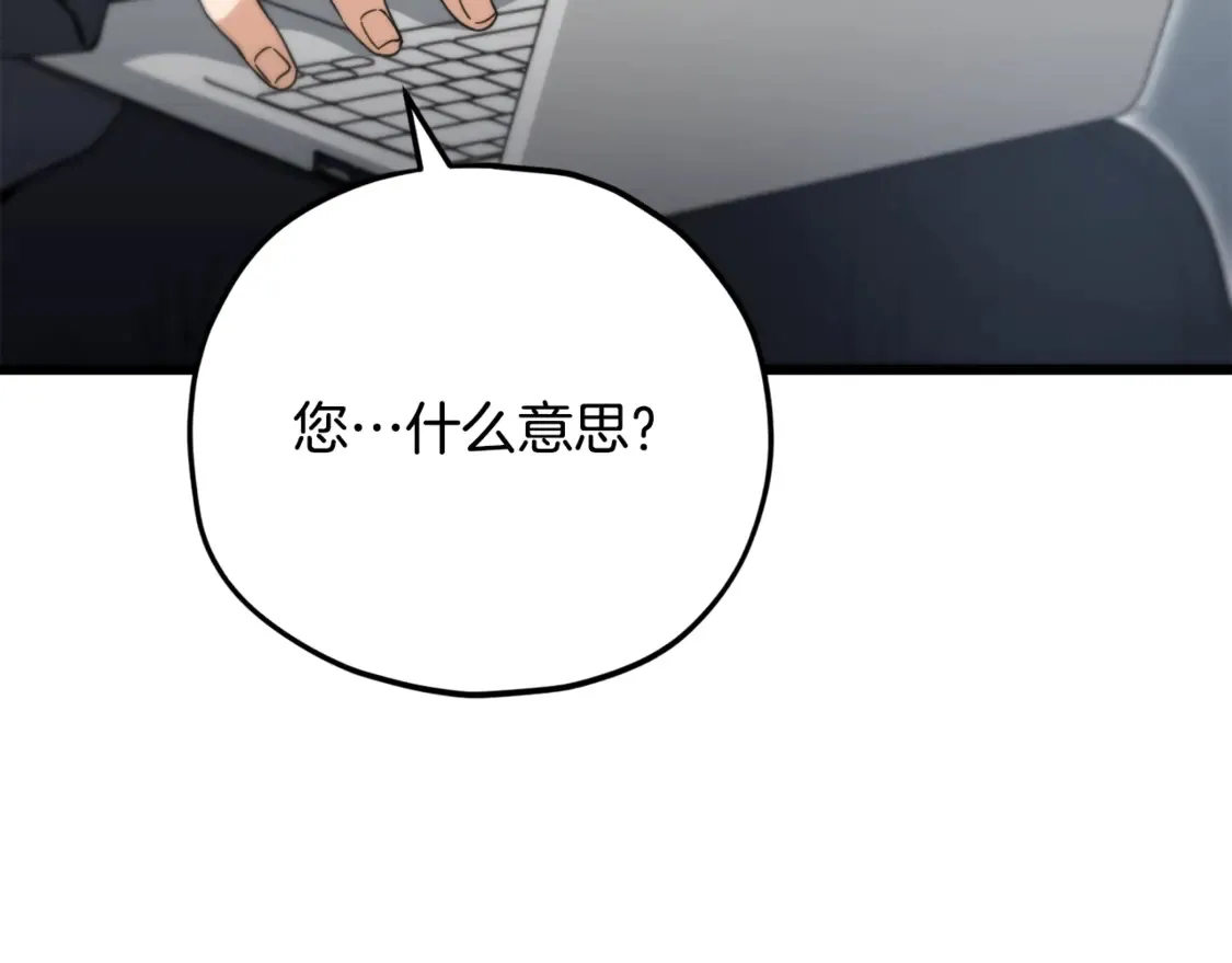 第152话 尖锐的质疑 第160页