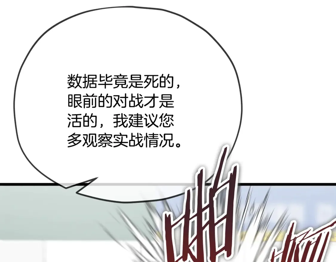 第152话 尖锐的质疑 第161页