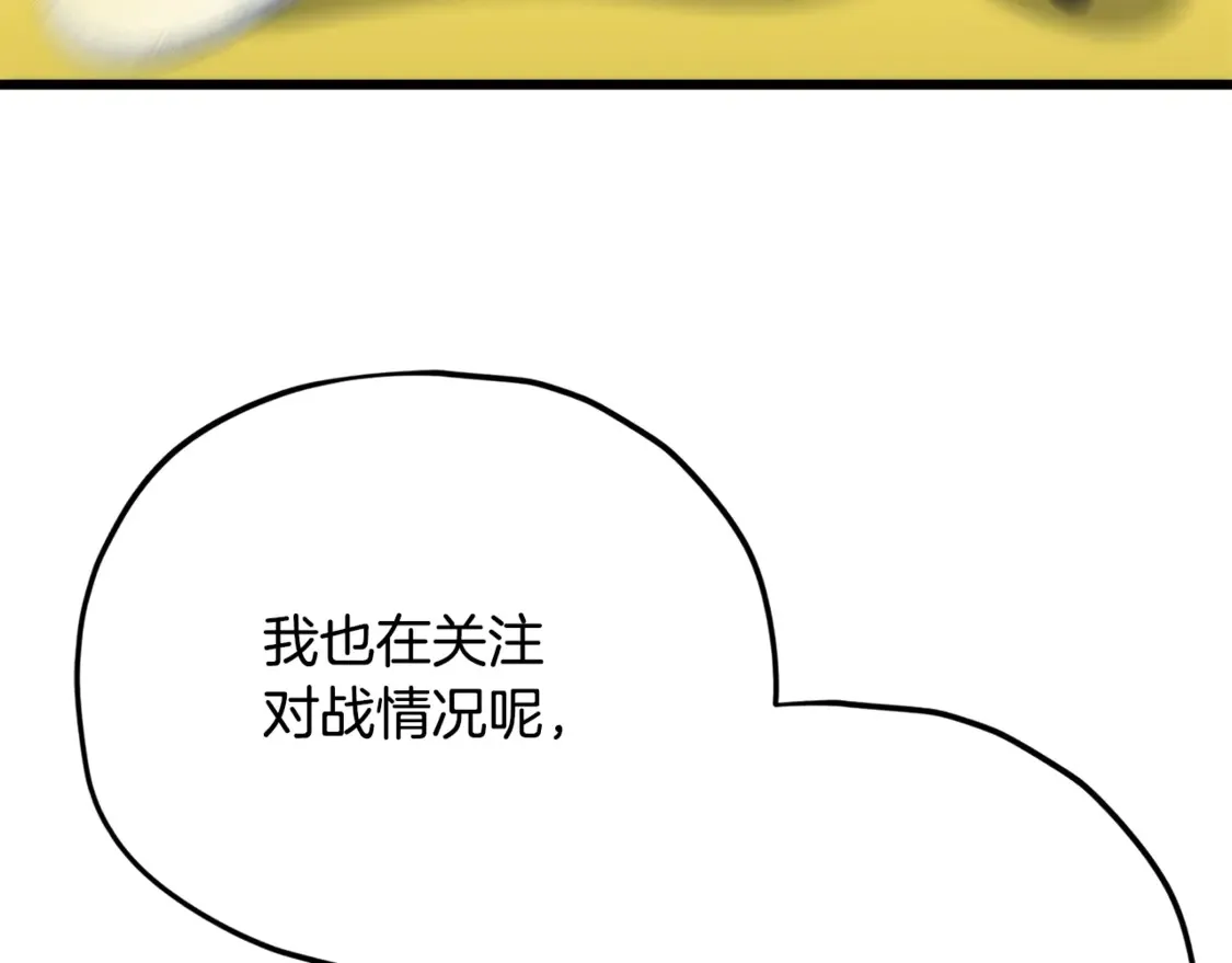 第152话 尖锐的质疑 第163页