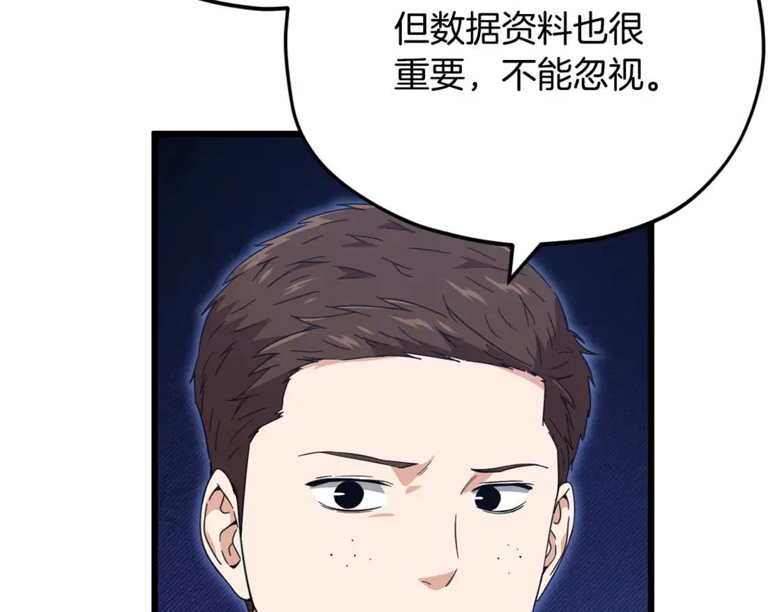 第152话 尖锐的质疑 第164页