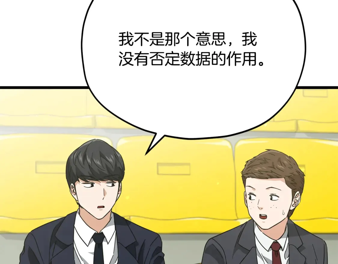 第152话 尖锐的质疑 第167页