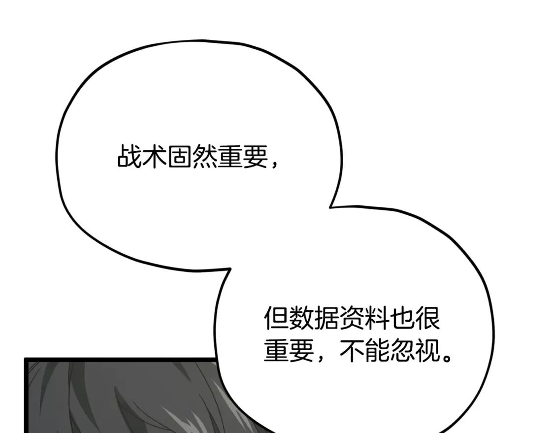 第152话 尖锐的质疑 第169页