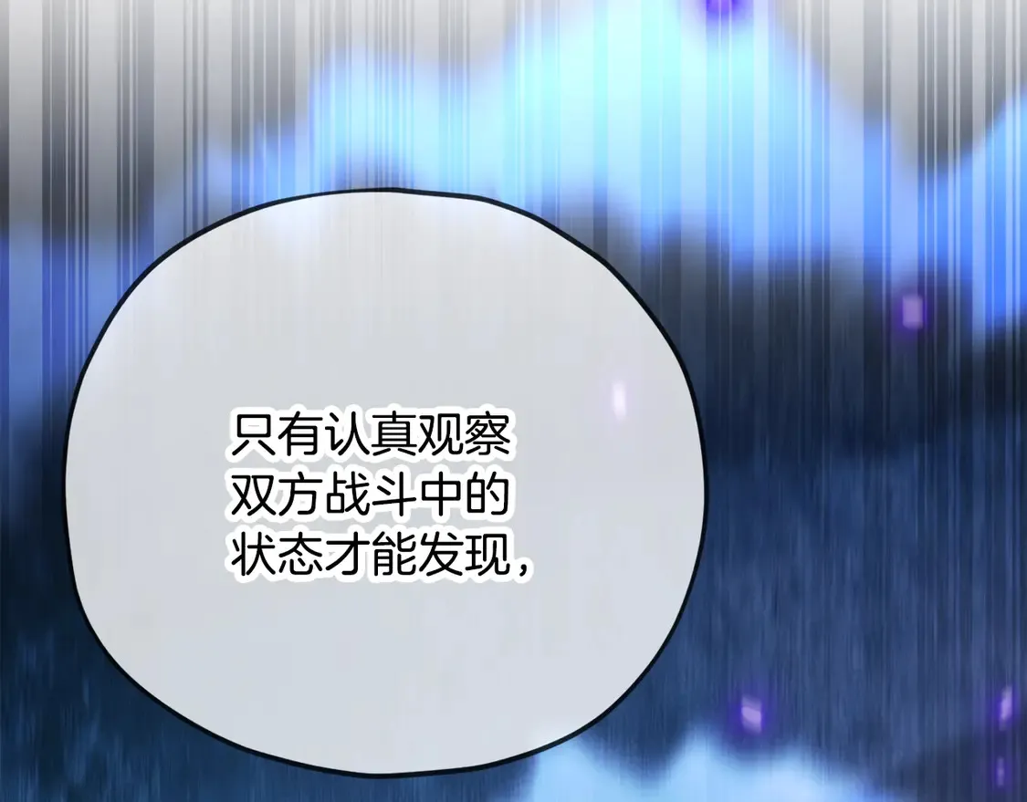 第152话 尖锐的质疑 第172页