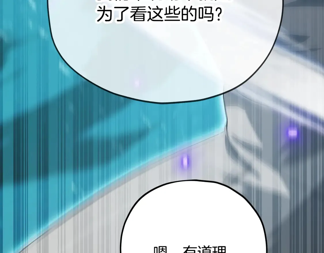 第152话 尖锐的质疑 第176页
