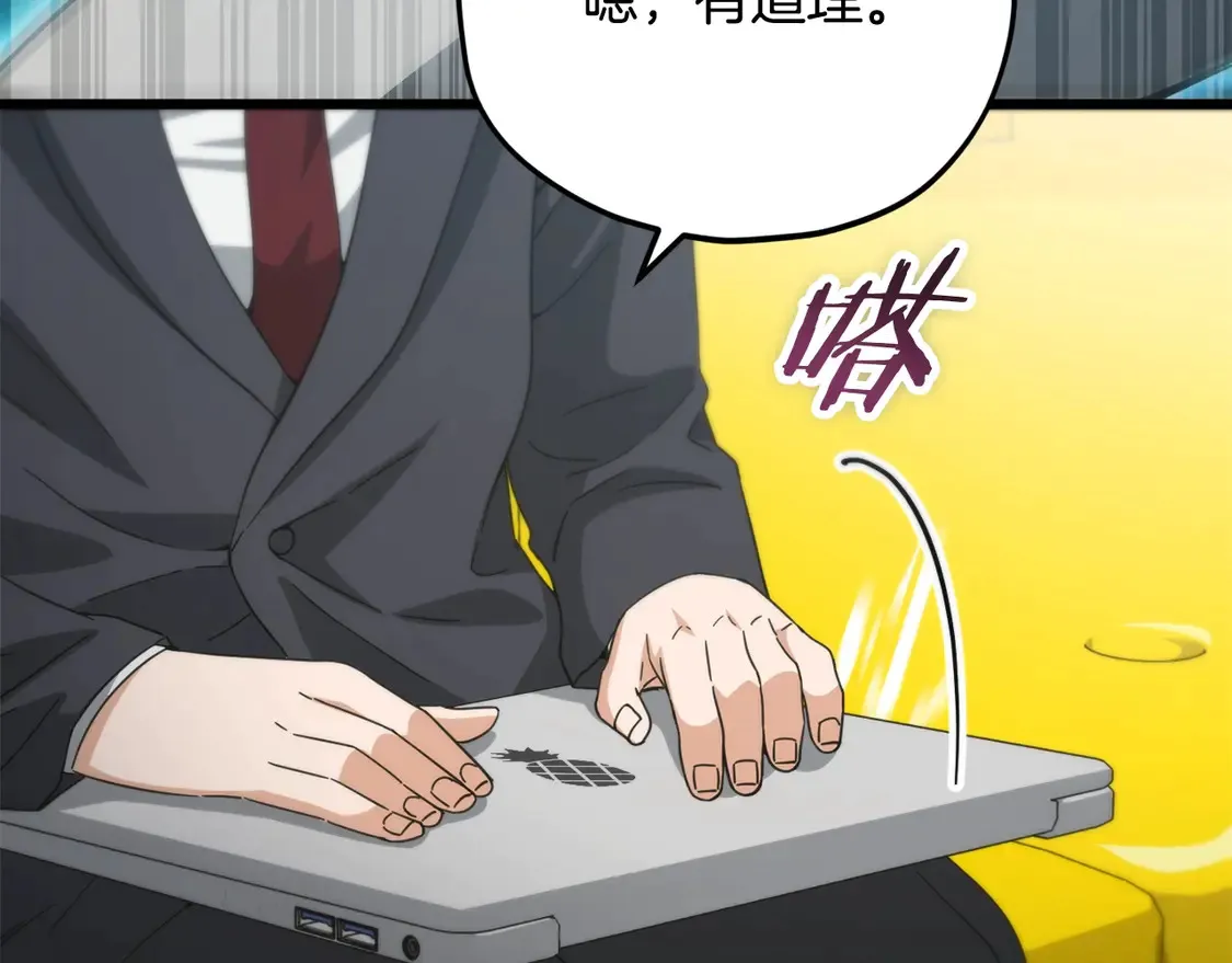 第152话 尖锐的质疑 第177页