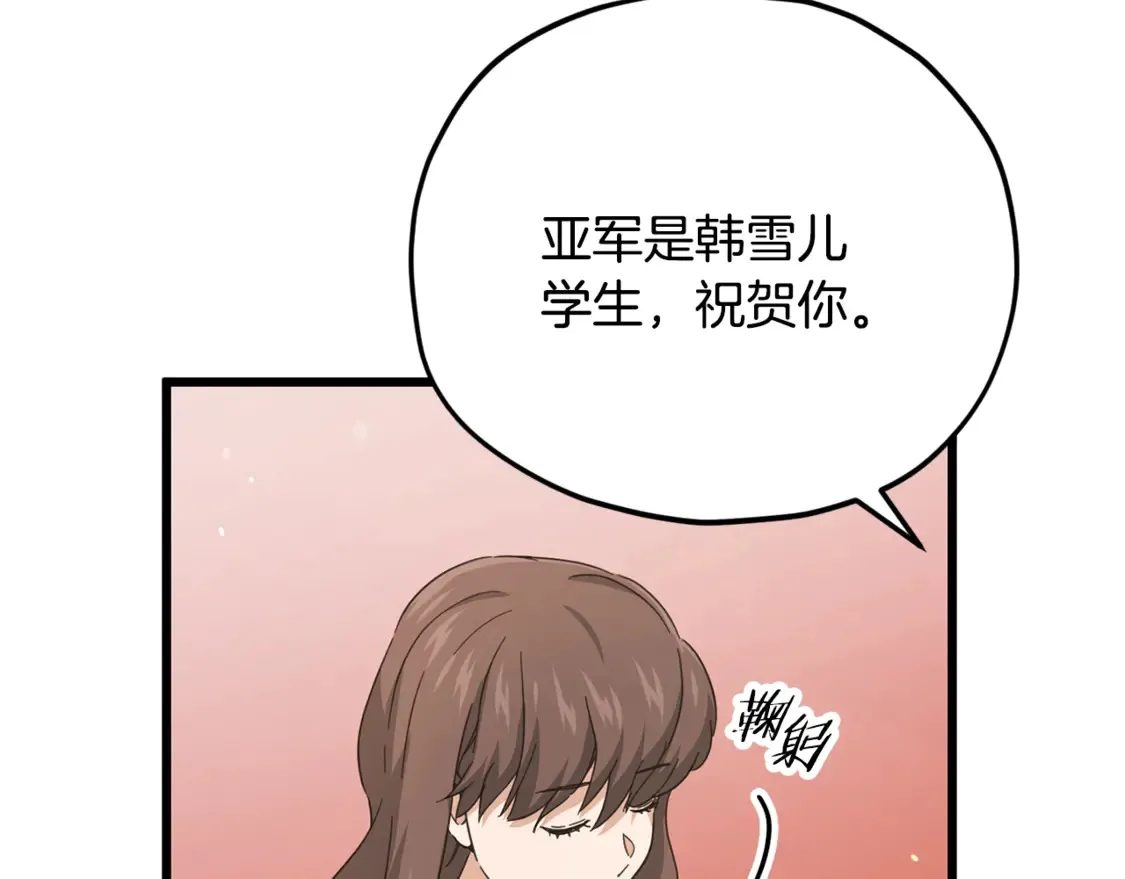 第152话 尖锐的质疑 第188页
