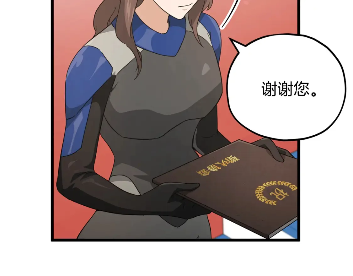 第152话 尖锐的质疑 第189页
