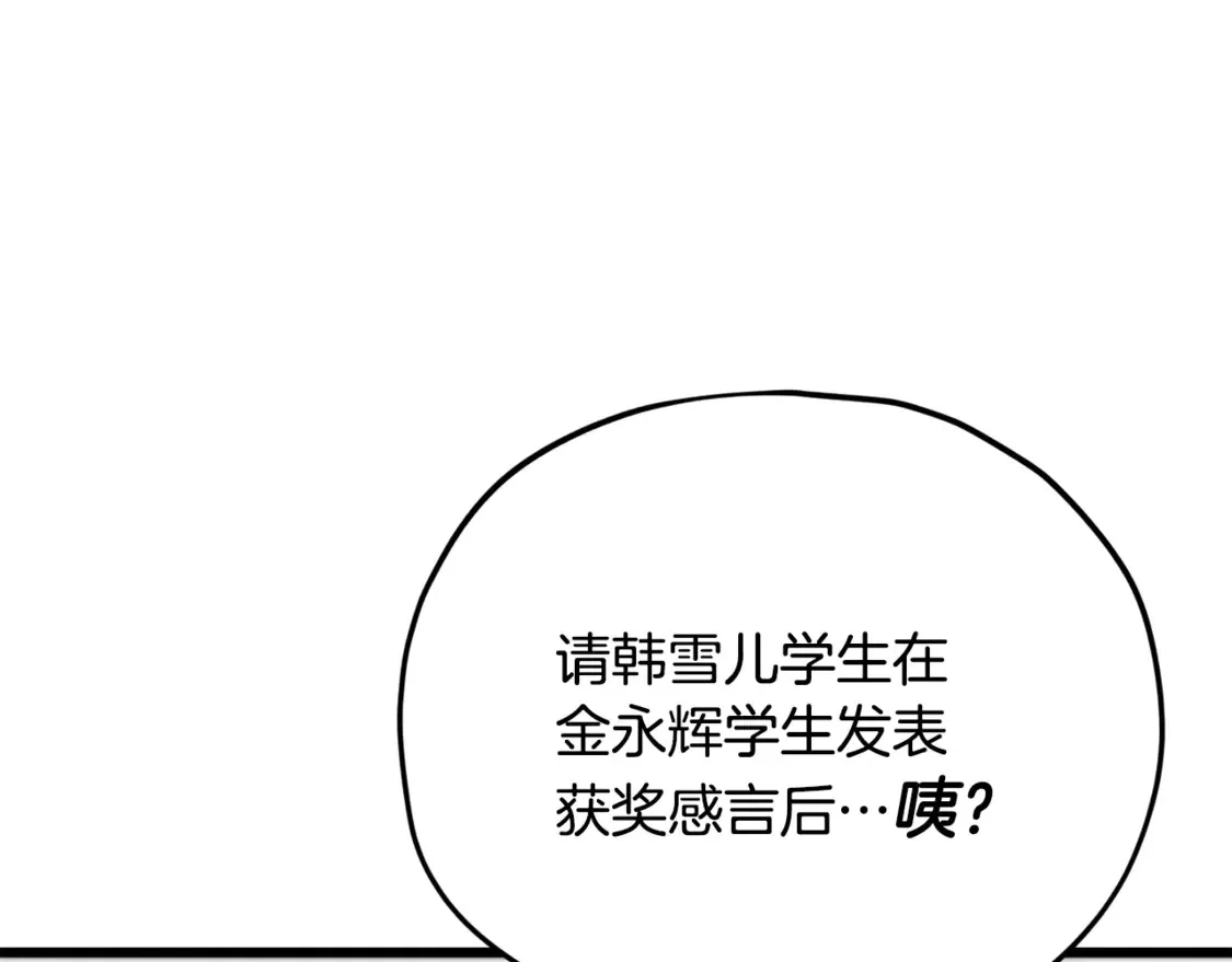 第152话 尖锐的质疑 第190页