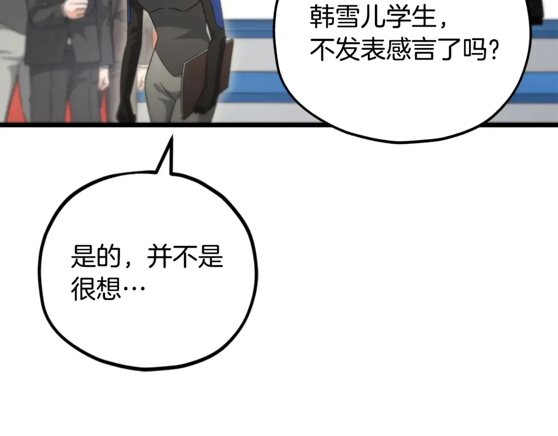 第152话 尖锐的质疑 第192页