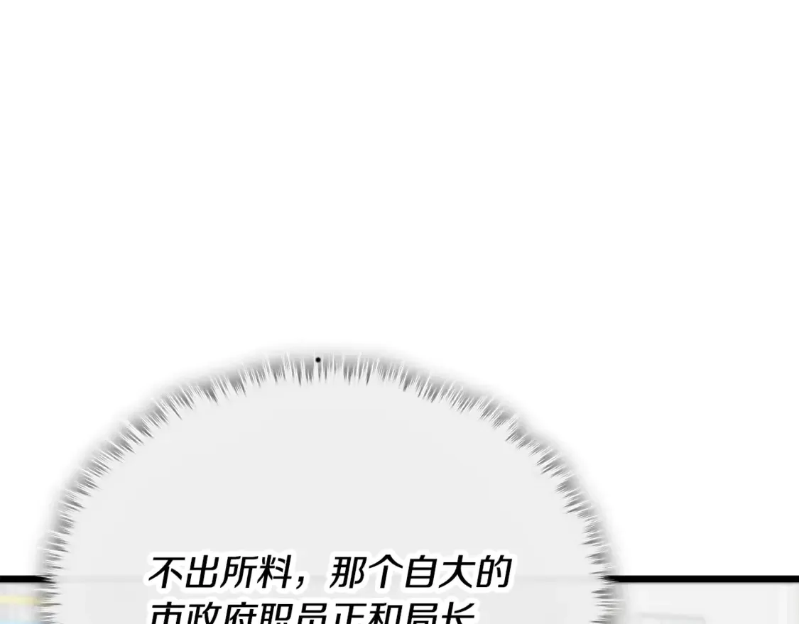 第152话 尖锐的质疑 第196页