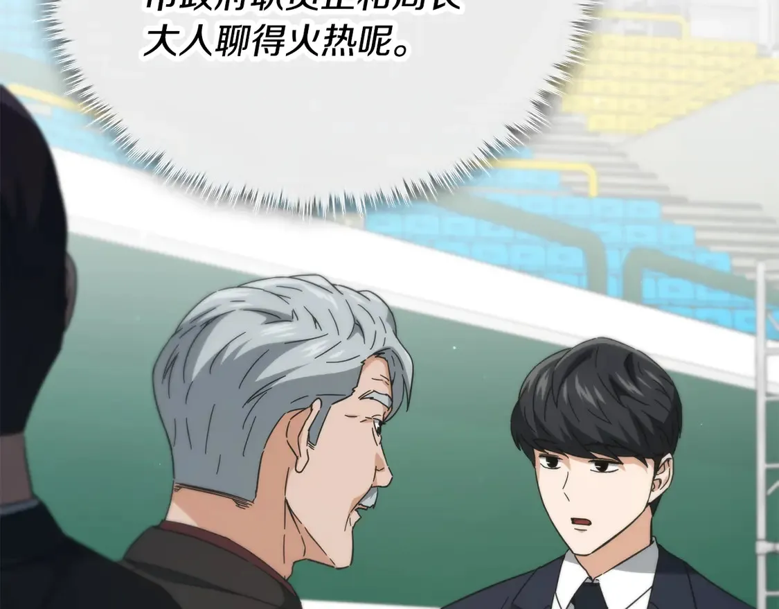 第152话 尖锐的质疑 第197页