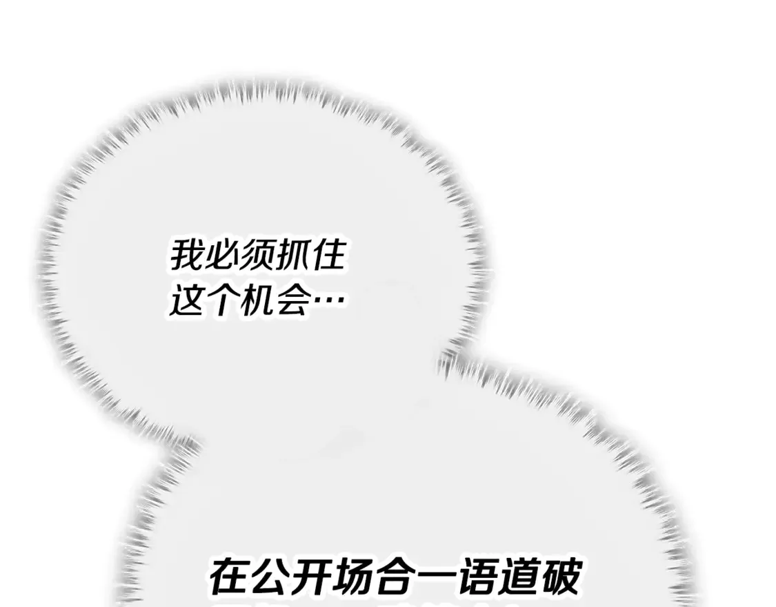 第152话 尖锐的质疑 第199页