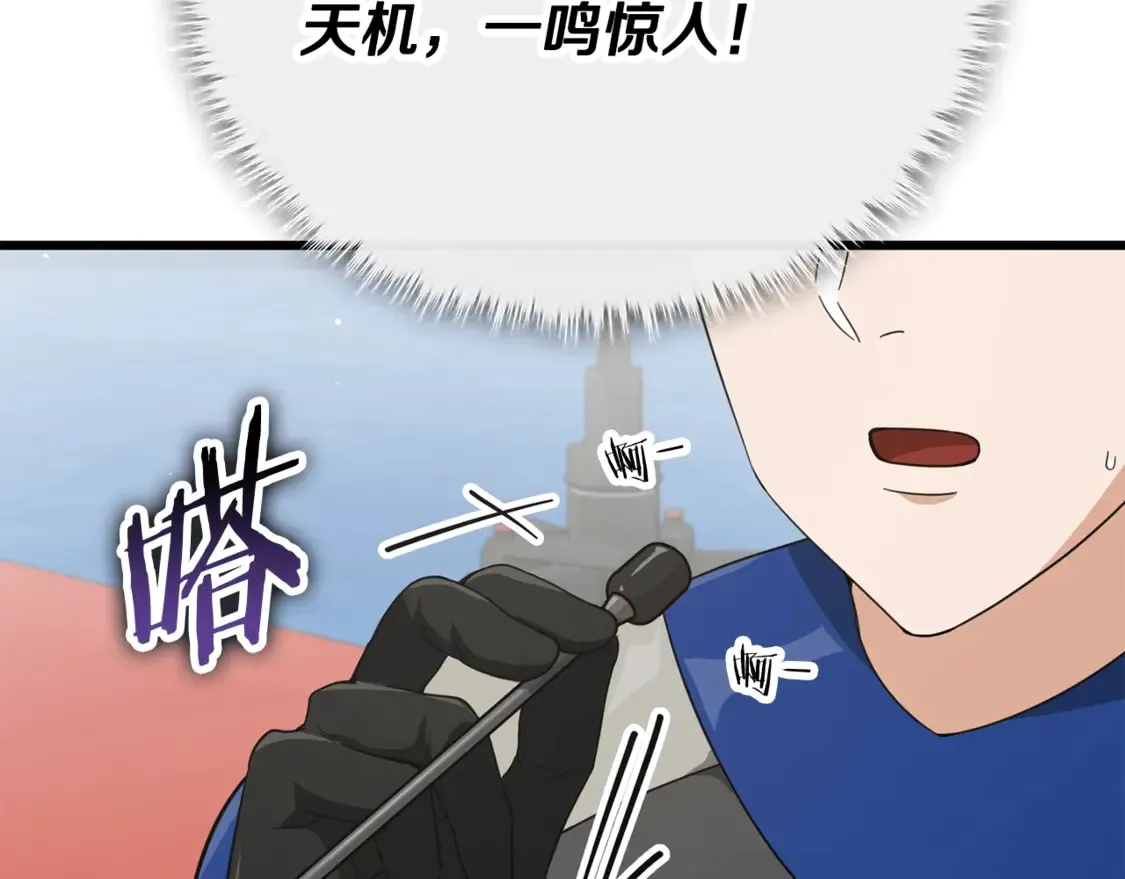 第152话 尖锐的质疑 第200页