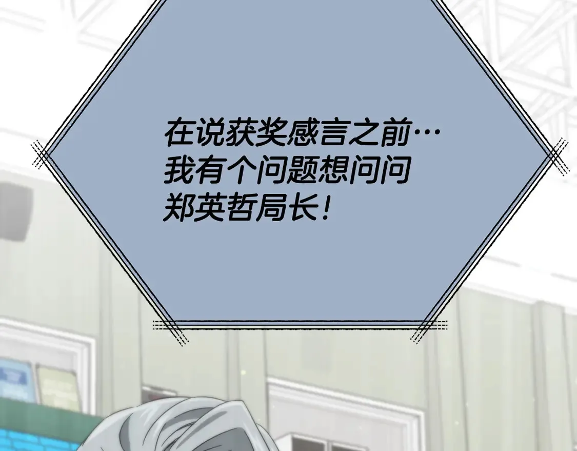 第152话 尖锐的质疑 第202页