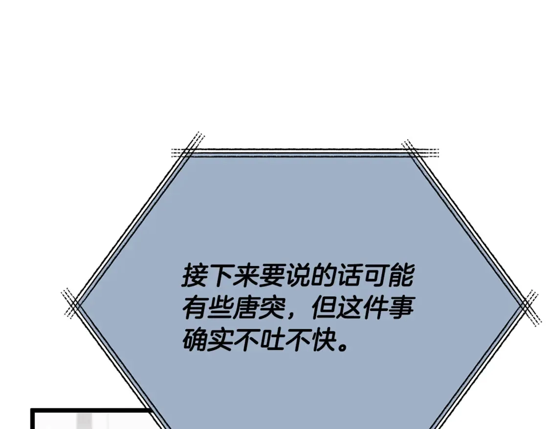 第152话 尖锐的质疑 第206页