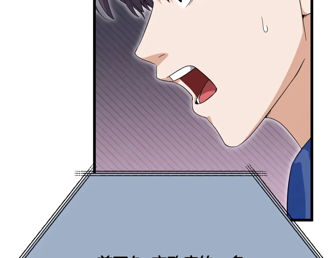 第152话 尖锐的质疑 第209页